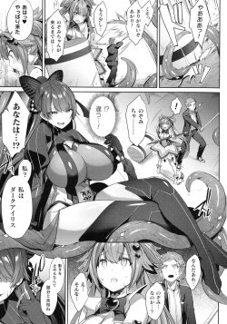 Page 37 of Kukkoro Heroines SP5