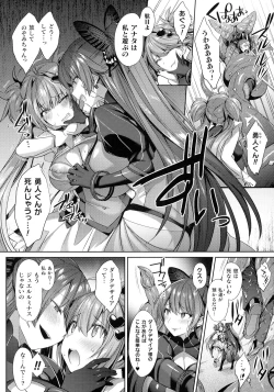 Page 38 of Kukkoro Heroines SP5