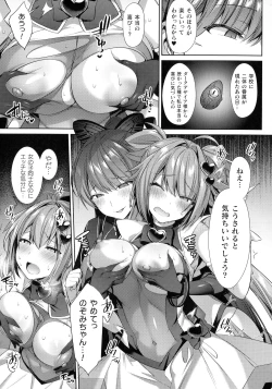 Page 39 of Kukkoro Heroines SP5