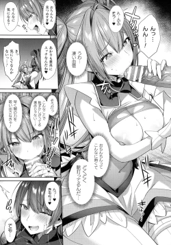 Page 43 of Kukkoro Heroines SP5