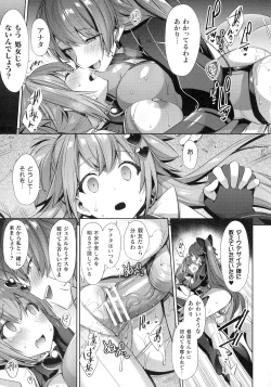 Page 49 of Kukkoro Heroines SP5