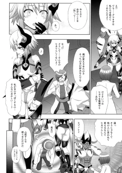 Page 62 of Kukkoro Heroines SP5