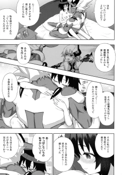 Page 67 of Kukkoro Heroines SP5