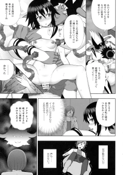 Page 73 of Kukkoro Heroines SP5