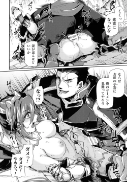 Page 94 of Kukkoro Heroines SP5