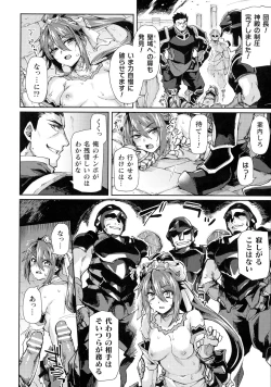 Page 96 of Kukkoro Heroines SP5