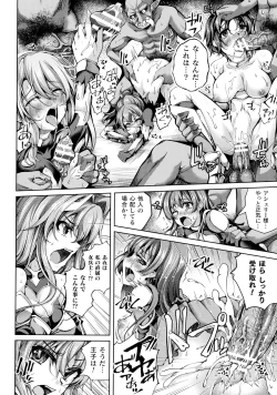 Page 110 of Kukkoro Heroines SP4