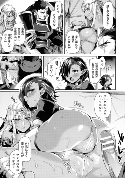 Page 13 of Kukkoro Heroines SP4