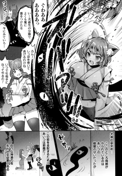 Page 145 of Kukkoro Heroines SP4