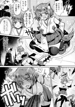 Page 149 of Kukkoro Heroines SP4