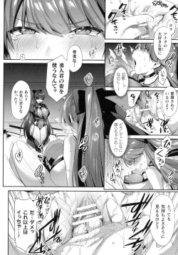 Page 174 of Kukkoro Heroines SP4