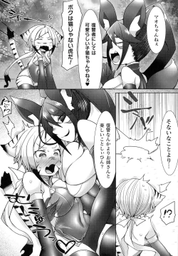 Page 212 of Kukkoro Heroines SP4