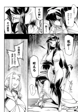Page 248 of Kukkoro Heroines SP4