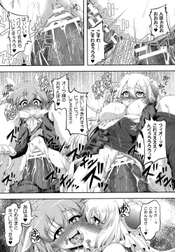 Page 278 of Kukkoro Heroines SP4