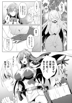 Page 33 of Kukkoro Heroines SP4