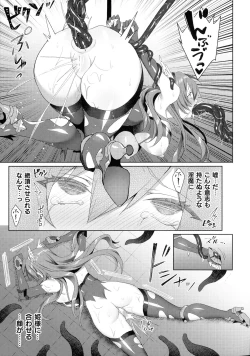 Page 43 of Kukkoro Heroines SP4
