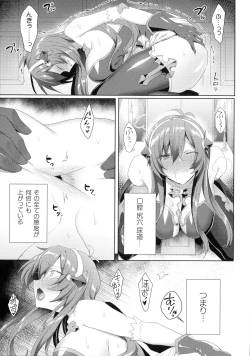 Page 55 of Kukkoro Heroines SP4