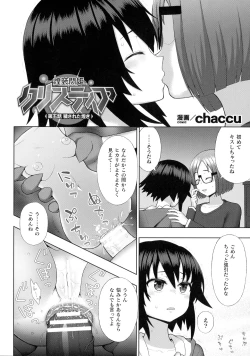 Page 58 of Kukkoro Heroines SP4