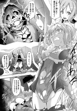 Page 85 of Kukkoro Heroines SP4