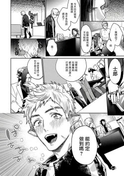 Page 12 of Gangimari Hatsujou Punchline | 飘飘欲仙发情punchline Ch. 1