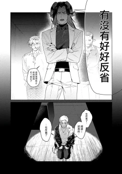 Page 16 of Gangimari Hatsujou Punchline | 飘飘欲仙发情punchline Ch. 1