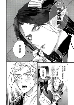 Page 22 of Gangimari Hatsujou Punchline | 飘飘欲仙发情punchline Ch. 1