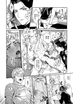 Page 30 of Gangimari Hatsujou Punchline | 飘飘欲仙发情punchline Ch. 1