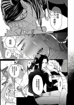 Page 33 of Gangimari Hatsujou Punchline | 飘飘欲仙发情punchline Ch. 1