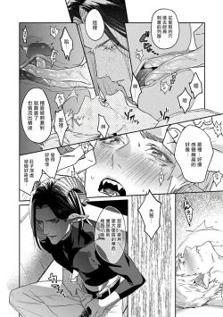 Page 34 of Gangimari Hatsujou Punchline | 飘飘欲仙发情punchline Ch. 1