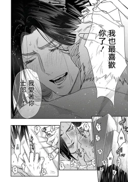 Page 38 of Gangimari Hatsujou Punchline | 飘飘欲仙发情punchline Ch. 1