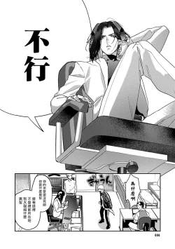 Page 8 of Gangimari Hatsujou Punchline | 飘飘欲仙发情punchline Ch. 1