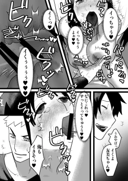 Page 20 of Kairaku Otoshi