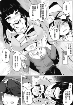 Page 6 of KAIDEN REWARD