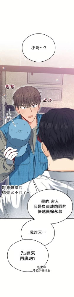 Page 21 of 退换是没戏的 01 Chinese