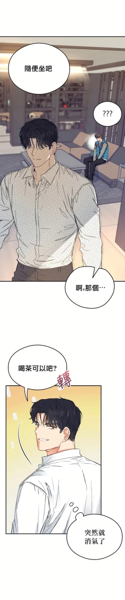 Page 23 of 退换是没戏的 01 Chinese