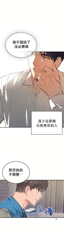 Page 27 of 退换是没戏的 01 Chinese