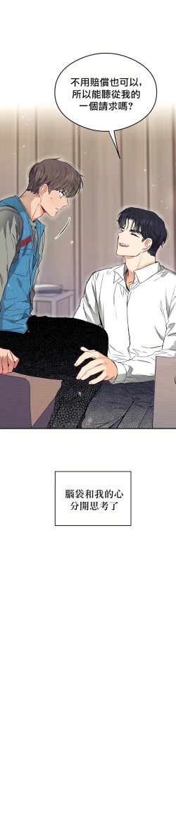 Page 28 of 退换是没戏的 01 Chinese