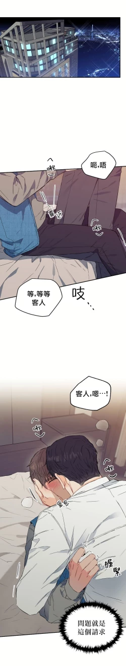 Page 29 of 退换是没戏的 01 Chinese