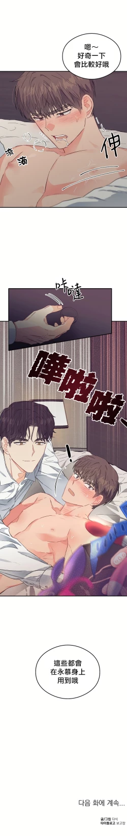 Page 33 of 退换是没戏的 01 Chinese