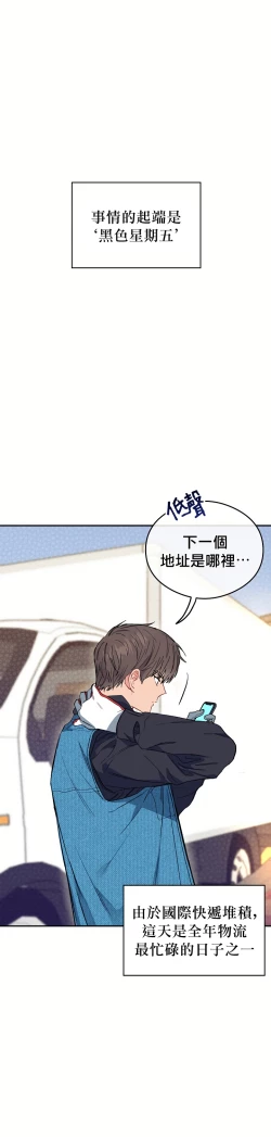 Page 5 of 退换是没戏的 01 Chinese