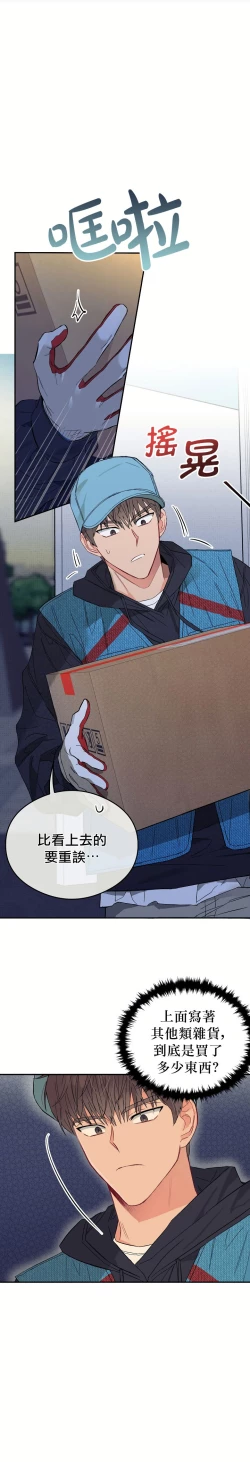 Page 7 of 退换是没戏的 01 Chinese