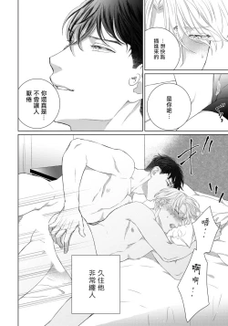 Page 107 of Ore no Sekai o Hakai Suru Otoko  | 要破坏我世界的男人 1 -4