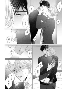 Page 121 of Ore no Sekai o Hakai Suru Otoko  | 要破坏我世界的男人 1 -4