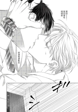 Page 30 of Ore no Sekai o Hakai Suru Otoko  | 要破坏我世界的男人 1 -4