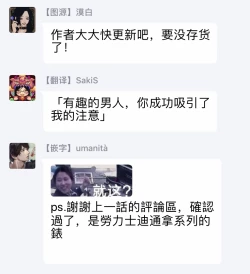 Page 67 of Ore no Sekai o Hakai Suru Otoko  | 要破坏我世界的男人 1 -4