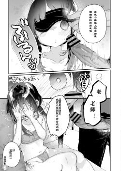 Page 12 of Saimin Therapy Hajimemashita Ch. 1