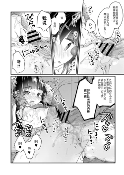 Page 19 of Saimin Therapy Hajimemashita Ch. 1