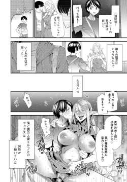 Page 62 of COMIC Magnum X Vol. 30