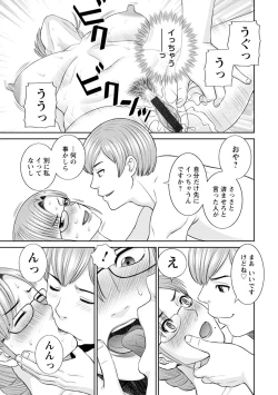 Page 53 of Kaikan Hitodzuma Gakuen