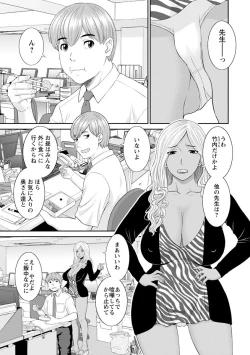 Page 7 of Kaikan Hitodzuma Gakuen